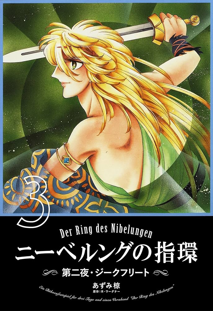 ワーグナー:ニーベルングの指環 第3夜「神々の黄昏」 [Blu-ray] ワーグナー:ニーベルングの指環 第3夜「神々の黄昏」 [Blu-ray